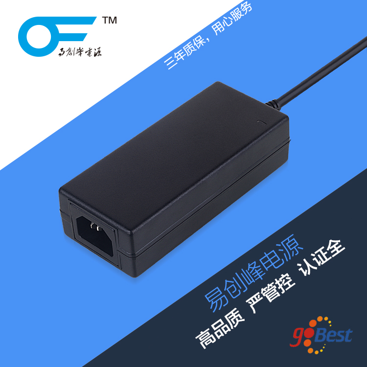 12V4.5A電源適配_易創峰電源_歐盟CE認證_60W電源適配器