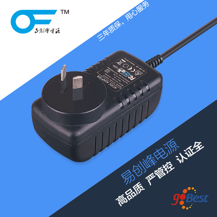 12V2.5A電源適配器_30W電源適配器_澳規SAA/c-tick認證_方殼